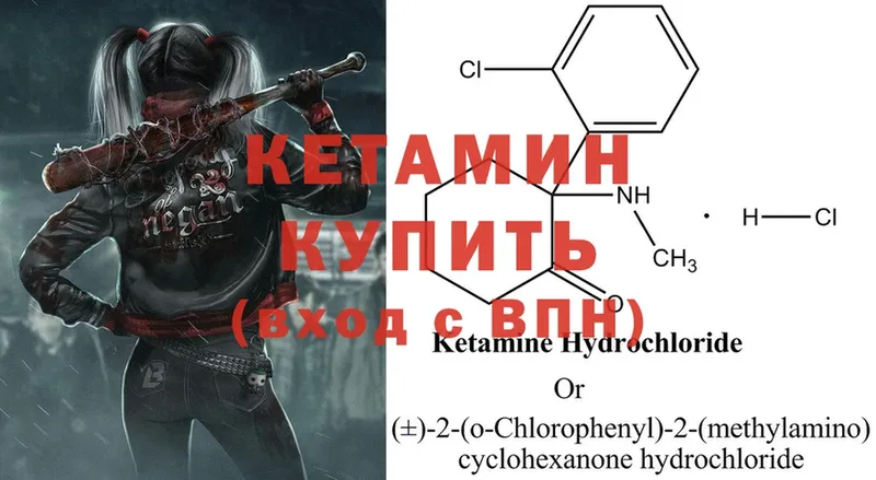 КЕТАМИН ketamine  купить закладку  Иланский 